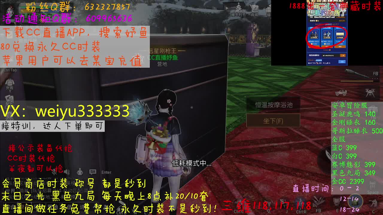接代抢公示装备 第1段