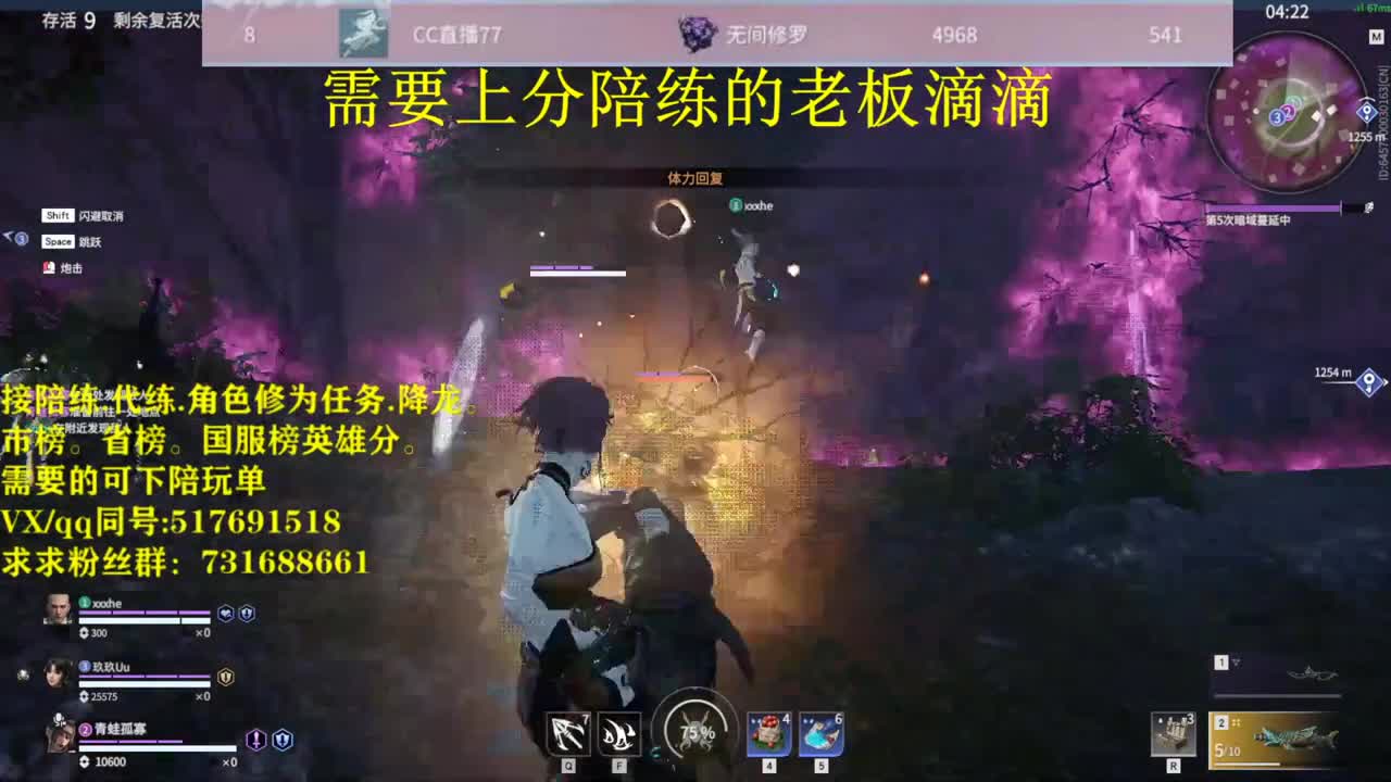 修罗接陪连，带连，图龙，修为，英雄分 第3段
