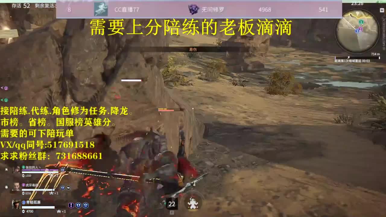 修罗接陪连，带连，图龙，修为，英雄分 第4段