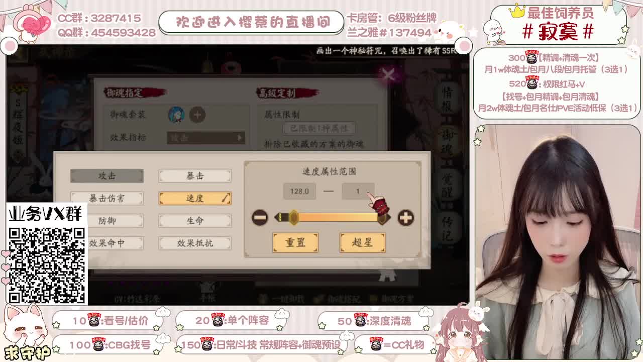 全面做号/深度清魂/托管