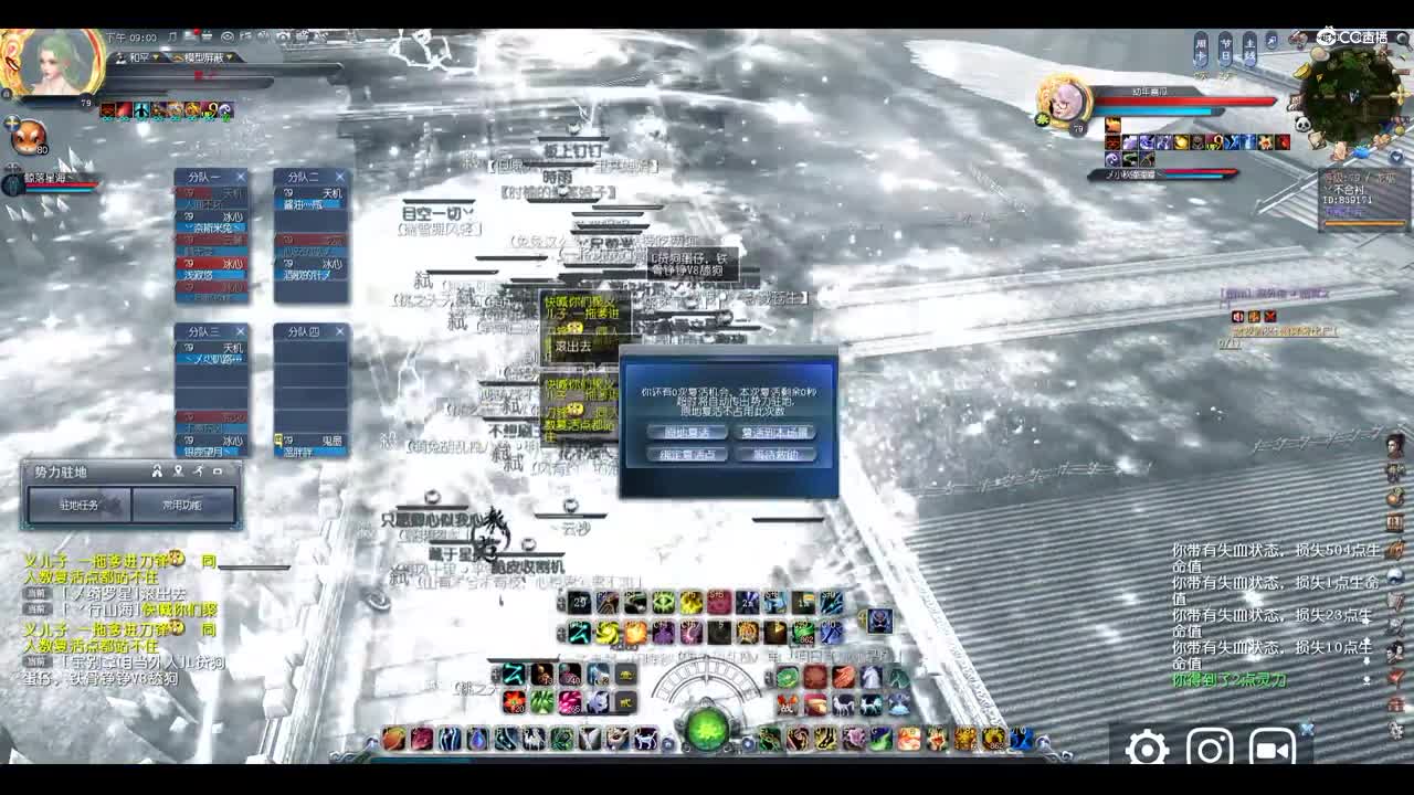 飞鸿踏雪 12-20 驻地战