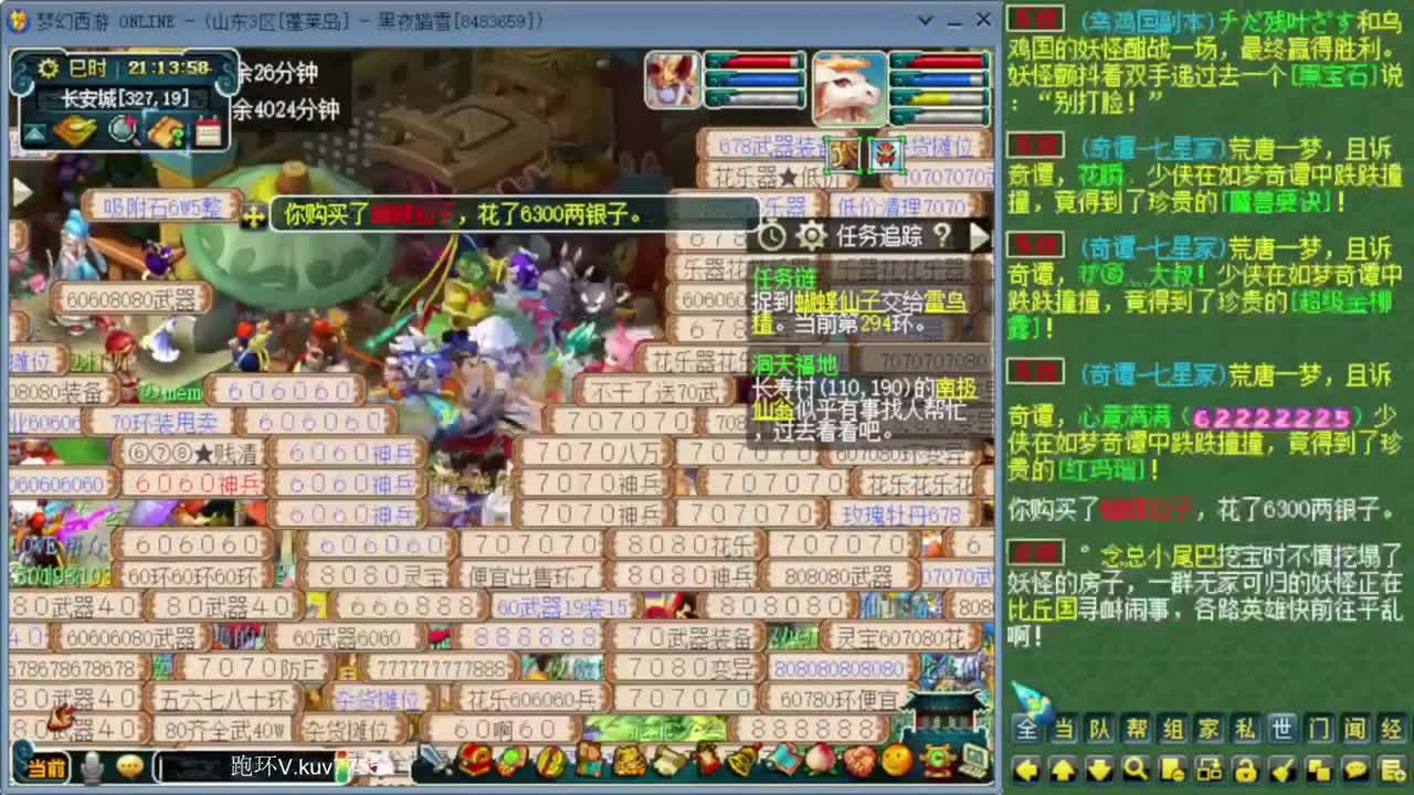 跑环宝宝环人环 第1段