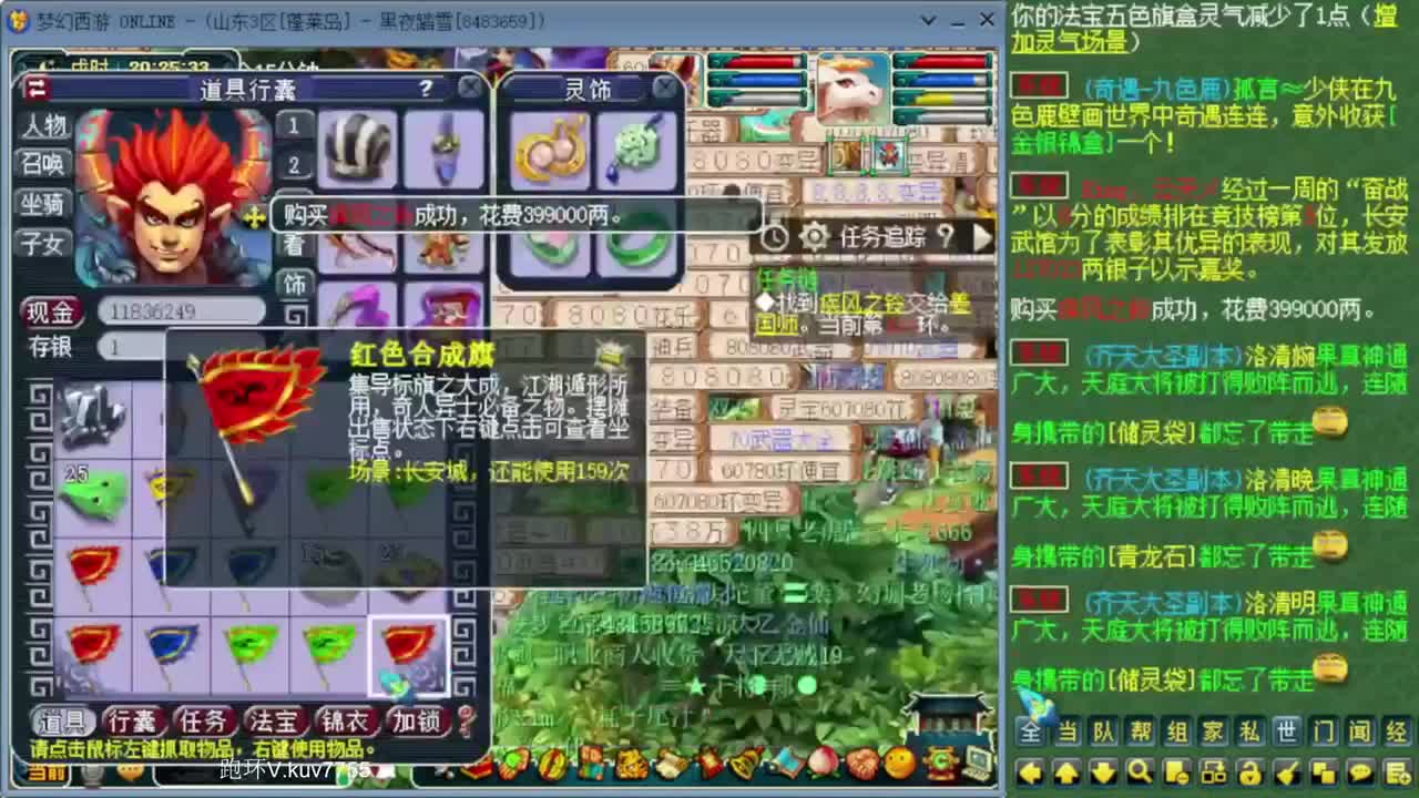 跑环宝宝环人环 第2段