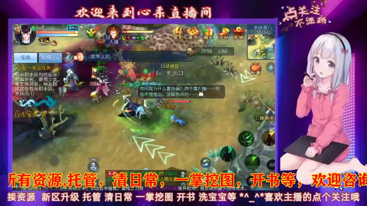 听歌 唠嗑  接托管 第1段