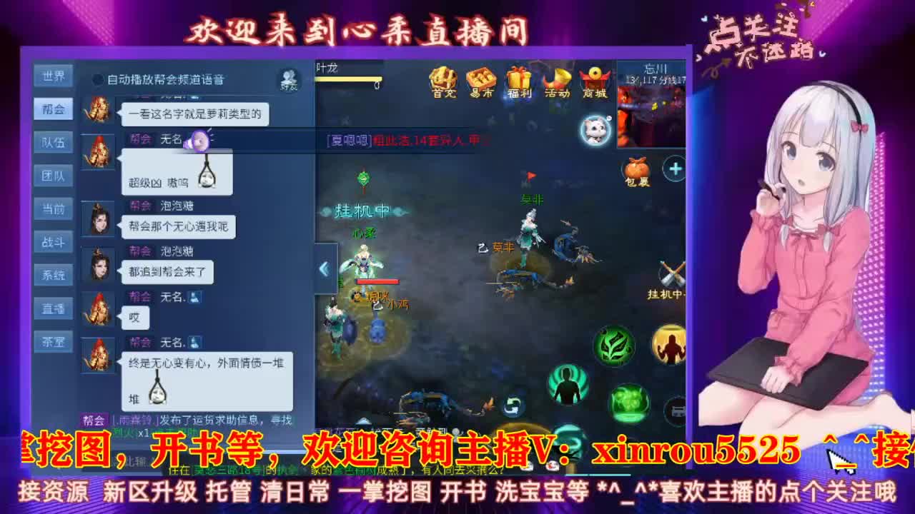 听歌 唠嗑  接托管 第2段