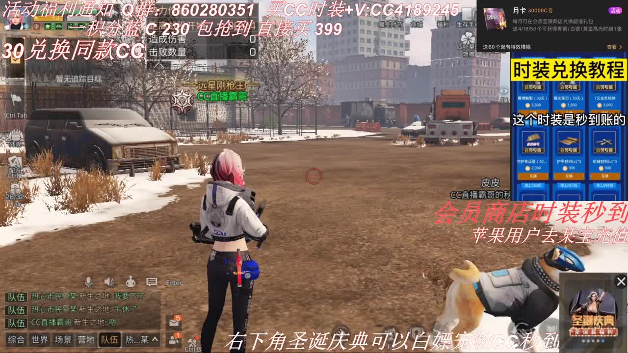 30兑换白新CC