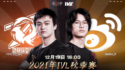 【2021IVL】秋季赛W10D3录像 FPX.ZQ vs Weibo 第二局