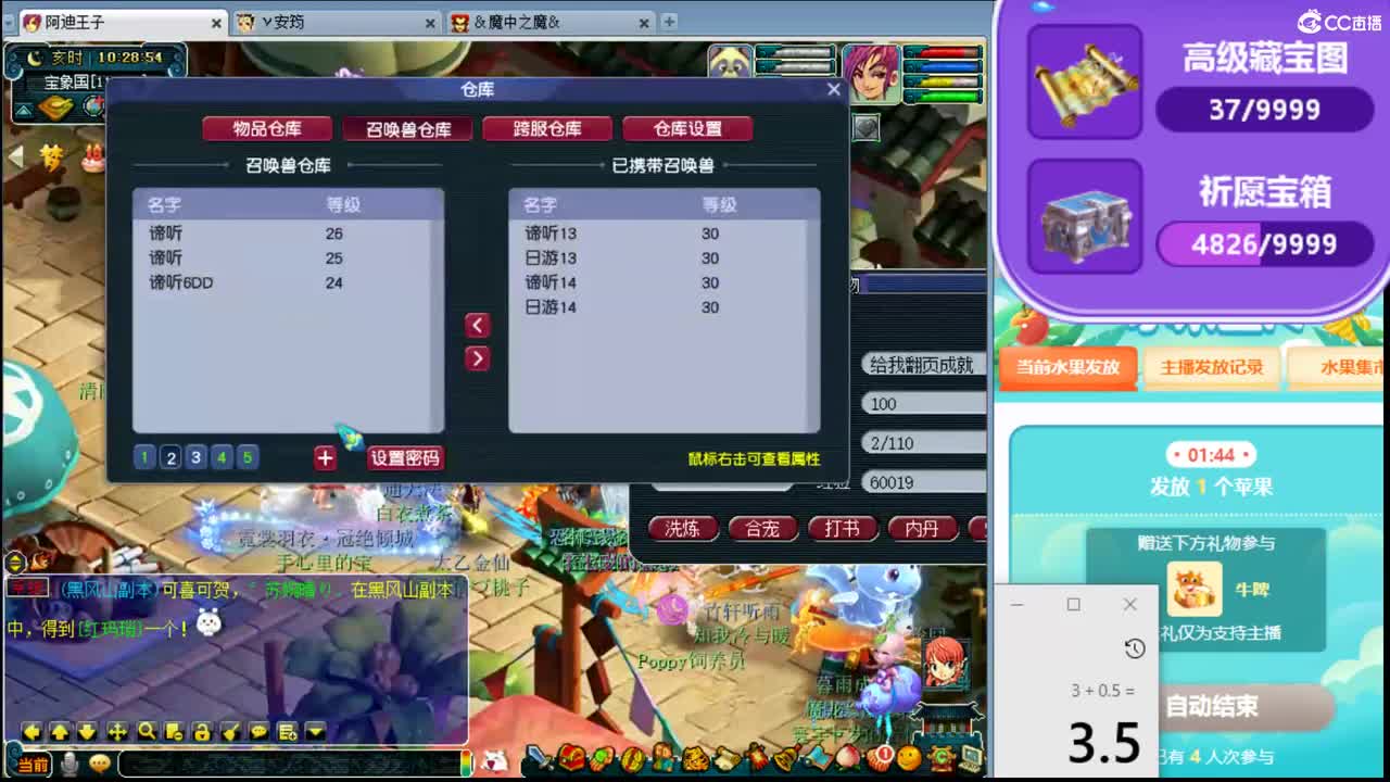 浩文 谛听狂炸中冲刺 第1段