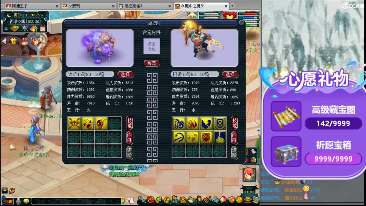 浩文 谛听狂炸中冲刺 第2段