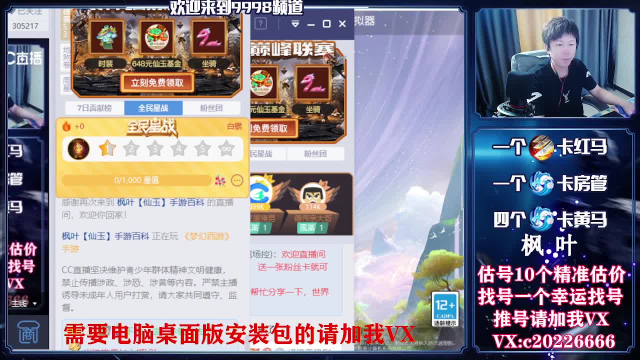 接资源~估号推号 第1段