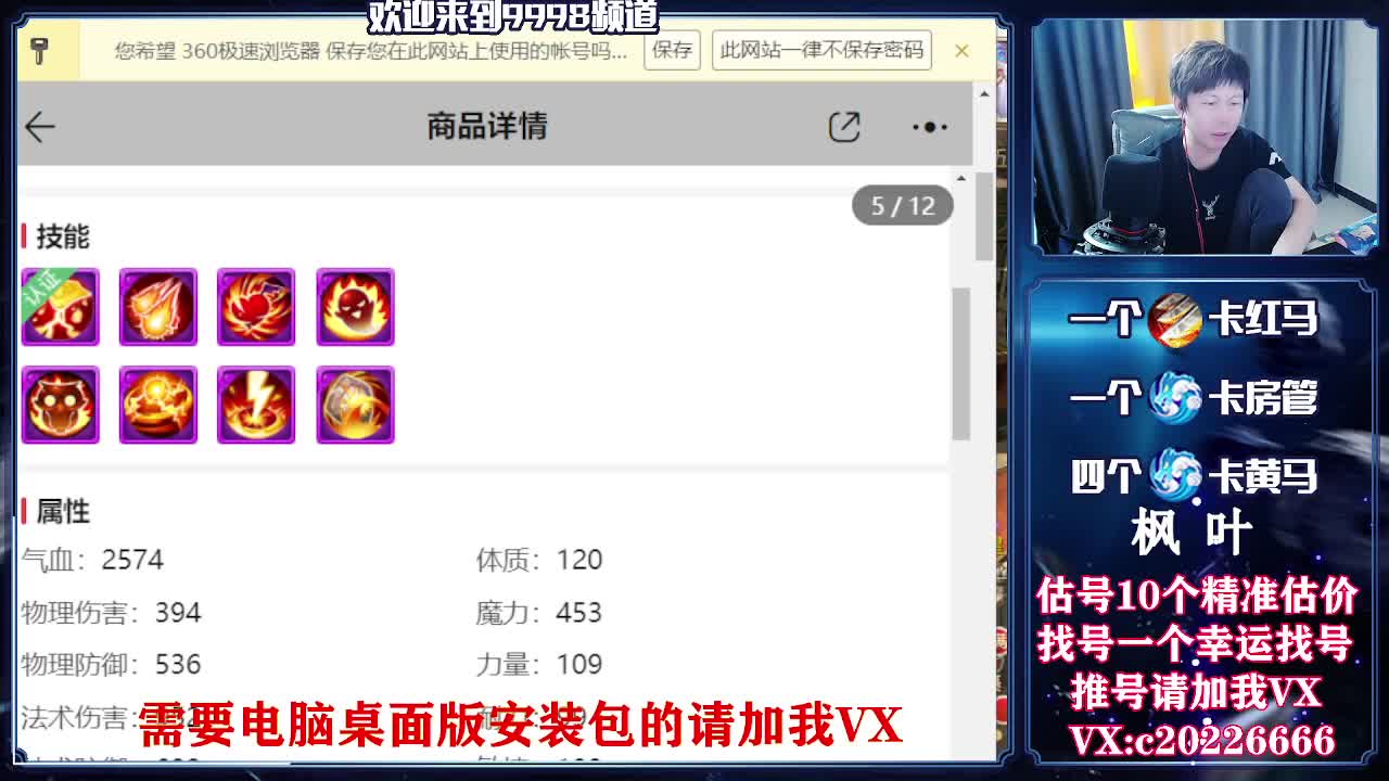 接资源~估号推号 第2段