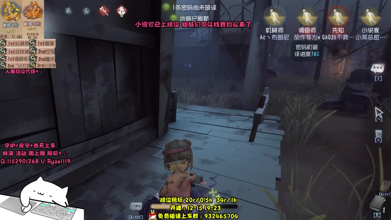萌新导师~溜鬼教练~ 第2段