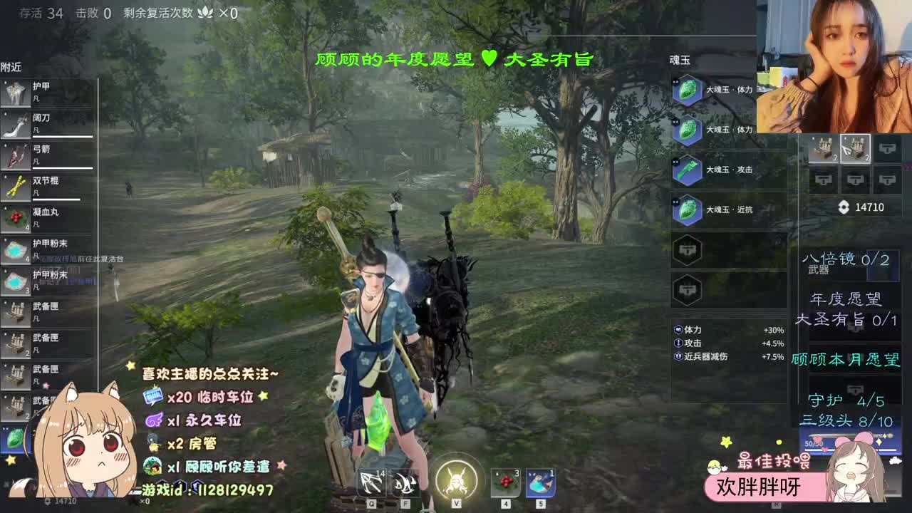 祝我发财 祝我被爱 第2段