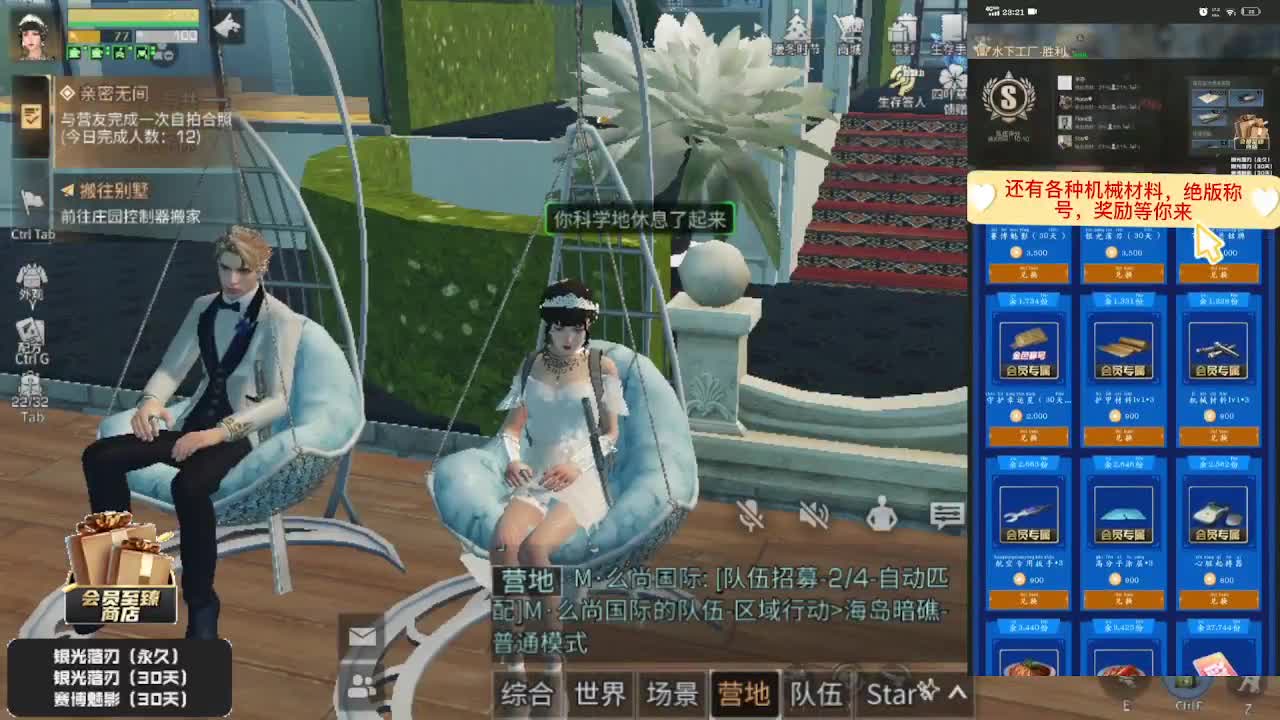 免费狗CC换家具电梯 第2段