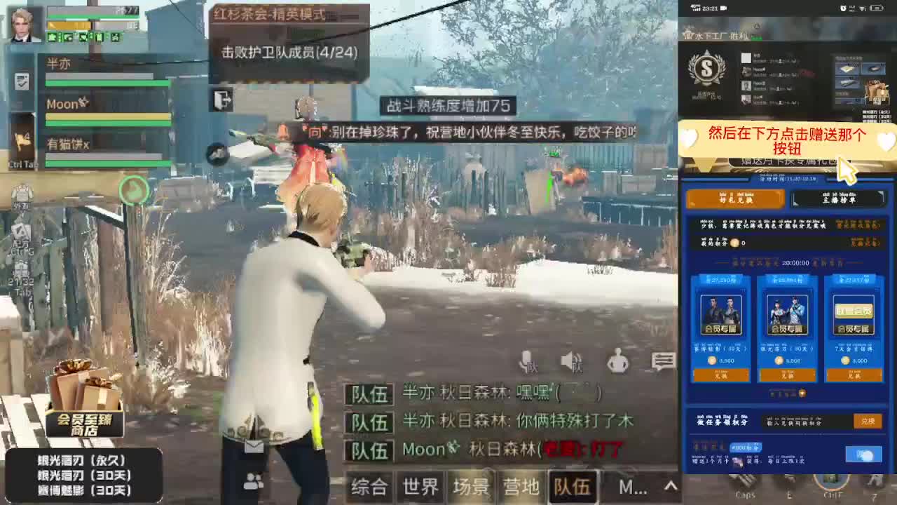 免费狗CC换家具电梯 第3段