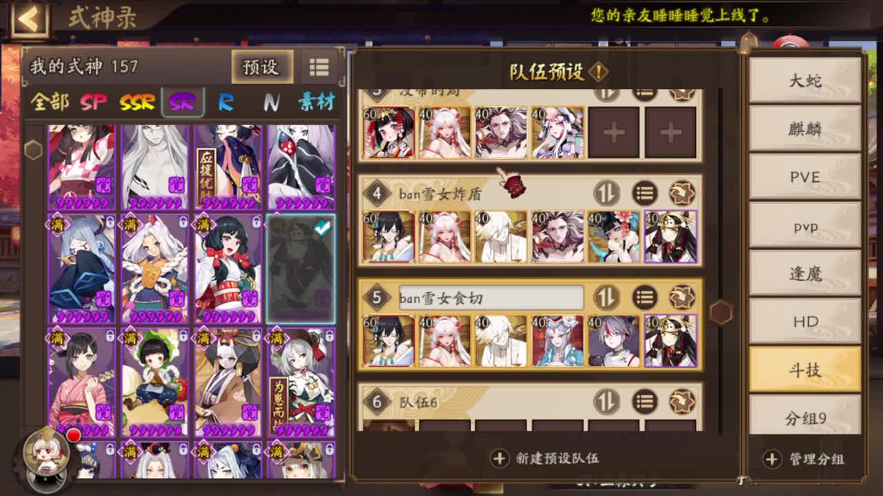 接赛季上3000 第2段
