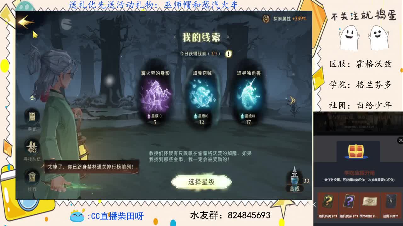 天梯前十，野排上分 第2段