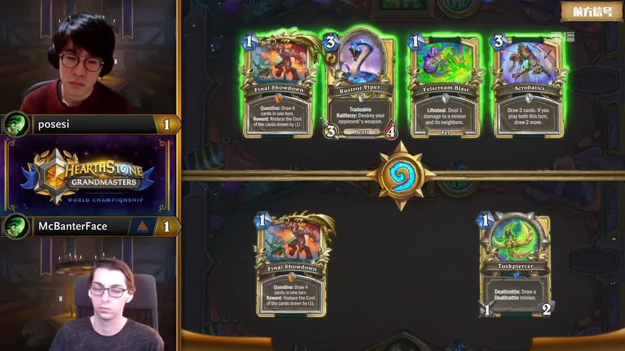 特级大师赛全球总决赛 第3段