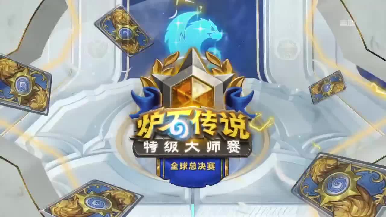 特级大师赛全球总决赛 第6段