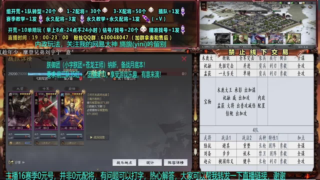 0元大神答疑，细节配将、估号