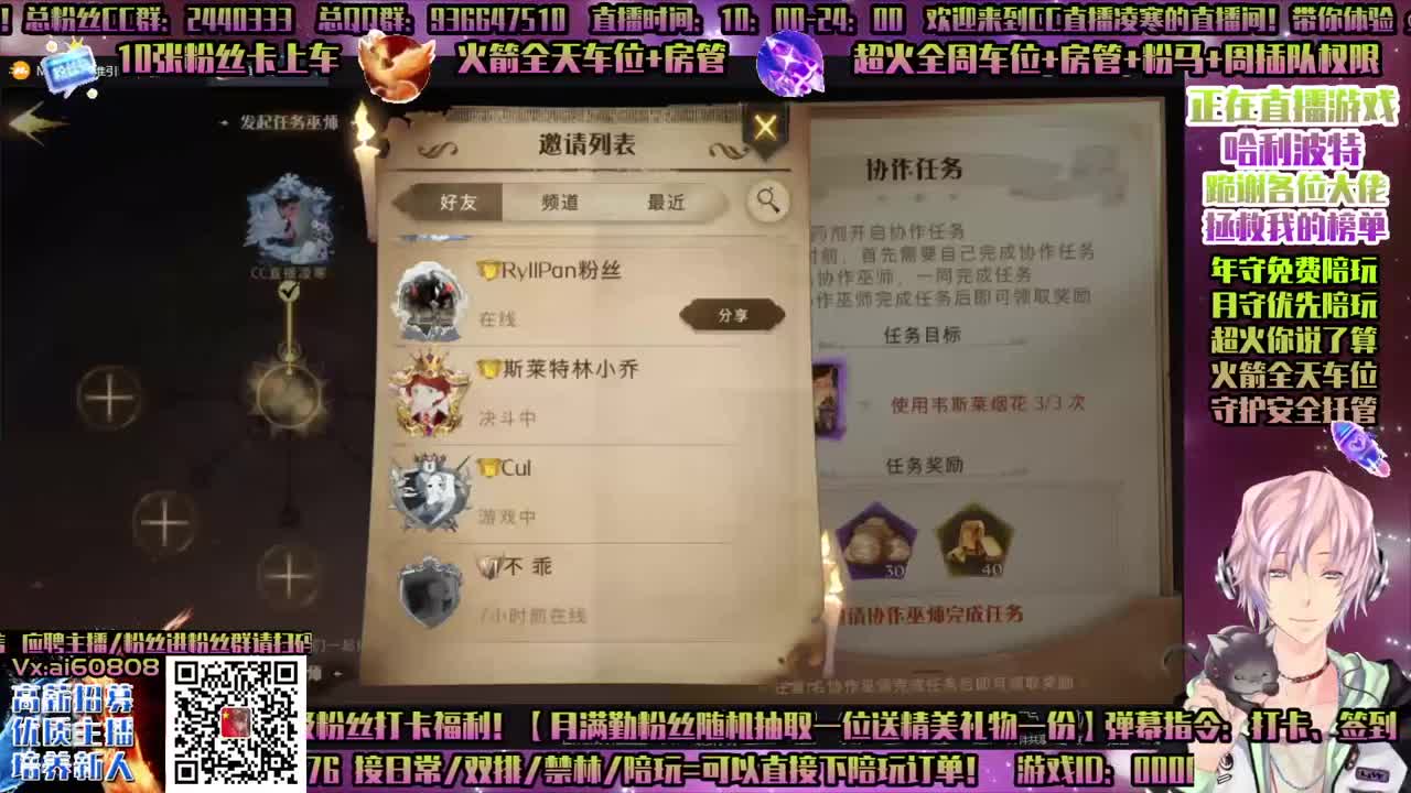 哈利波特-双排-单排-学院应援-招主播