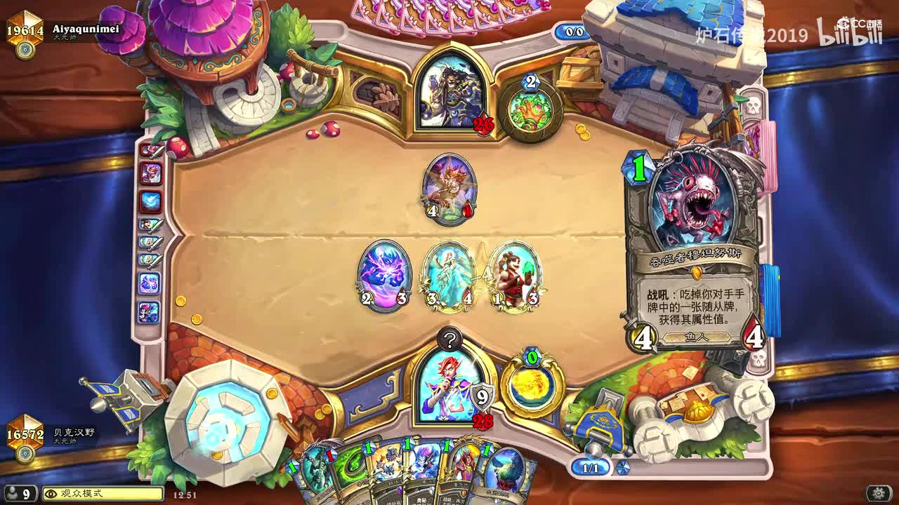 【对局分享】补丁后火冲法，等差数列梦幻combo！