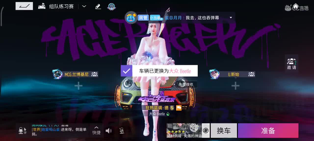 轮毂熟练度生涯称号 第2段