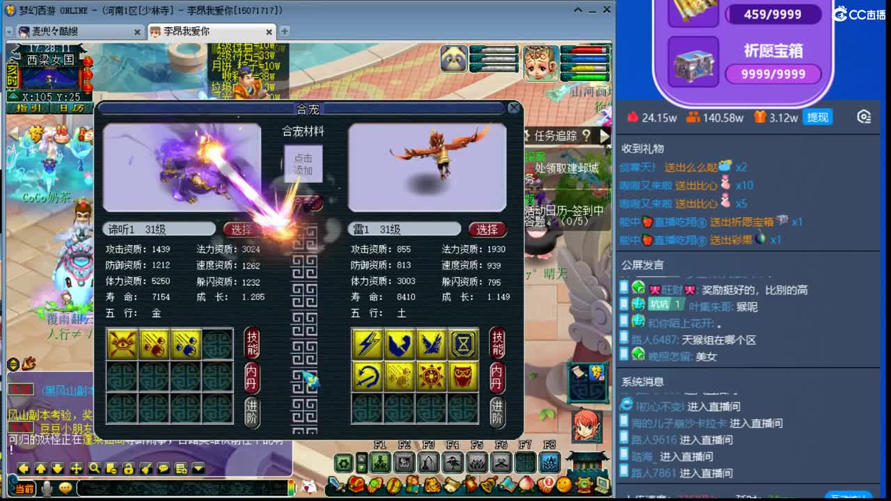 浩文 谛听狂炸中冲刺 第2段