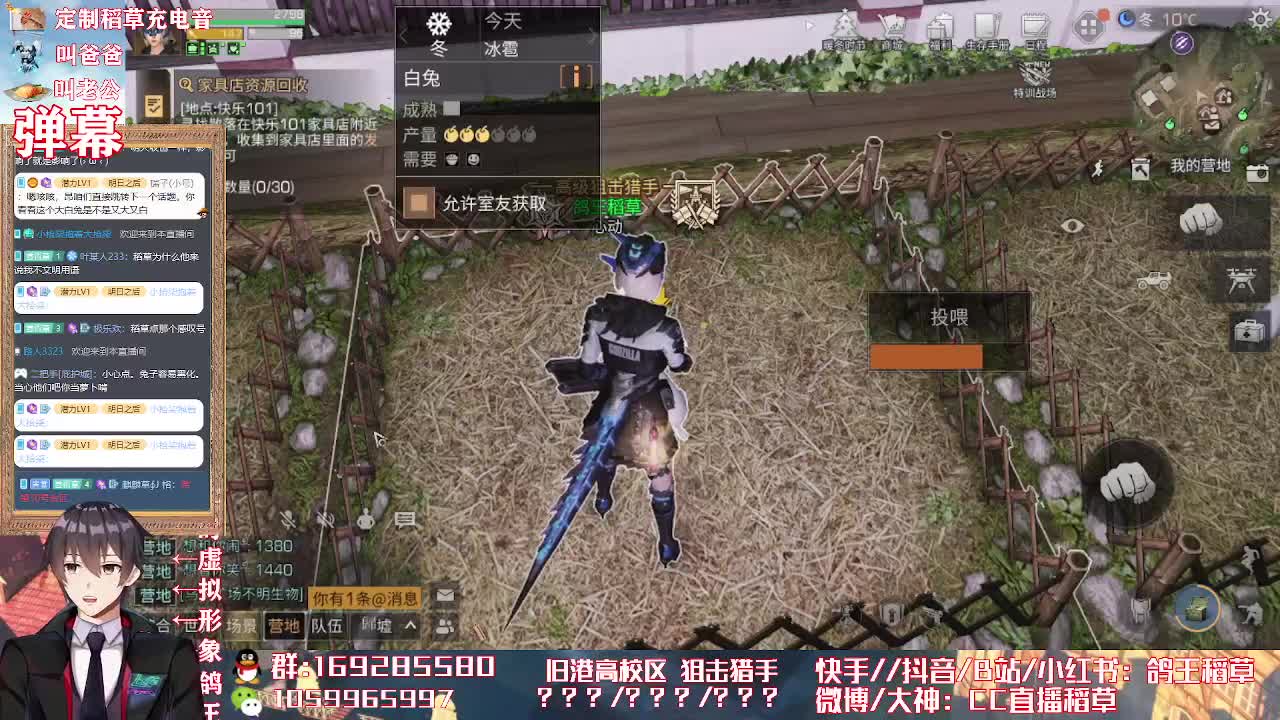 聊天交友直播间