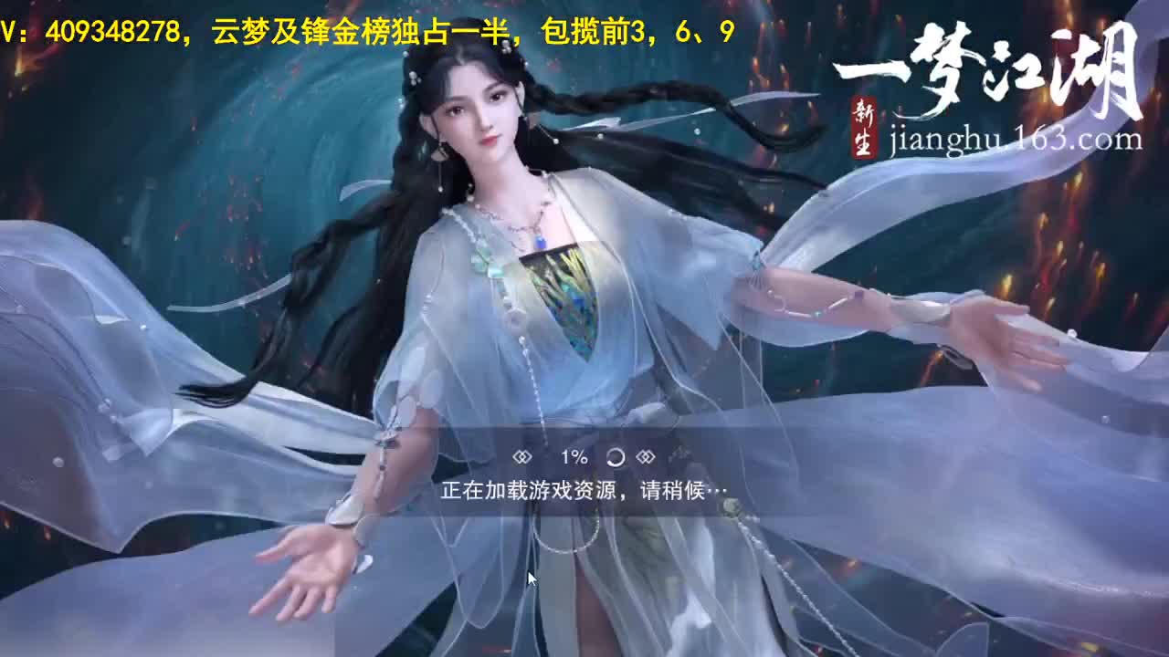 接一切 第1段