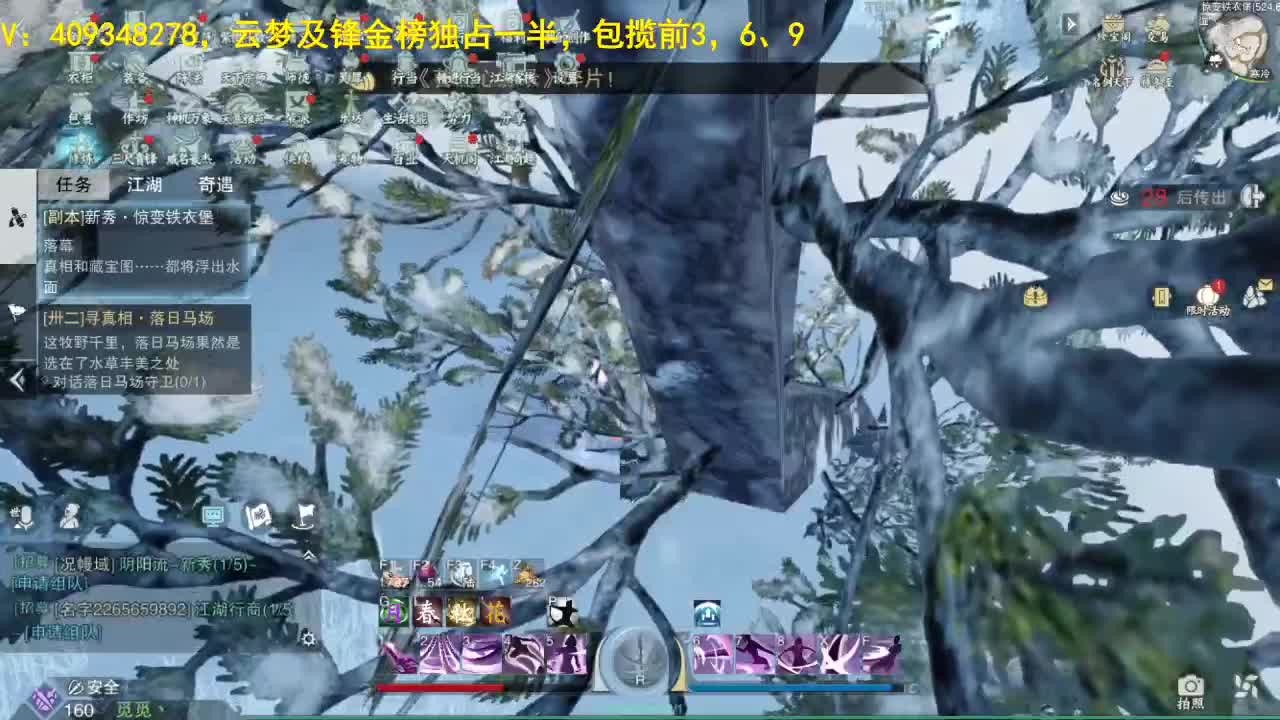 接一切 第2段
