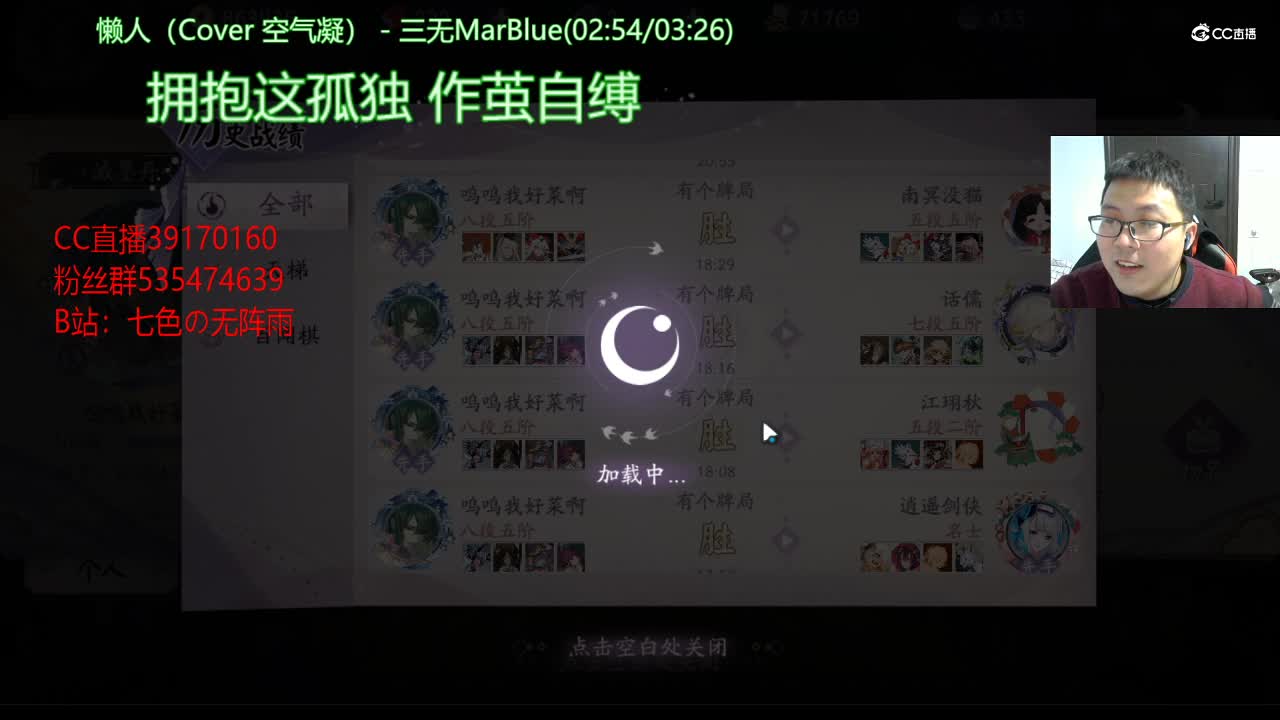 鬼童丸羁绊拉满！1波30血秒杀+百目鬼瞳炎吊打藤姬2021-12-12 21-32-53