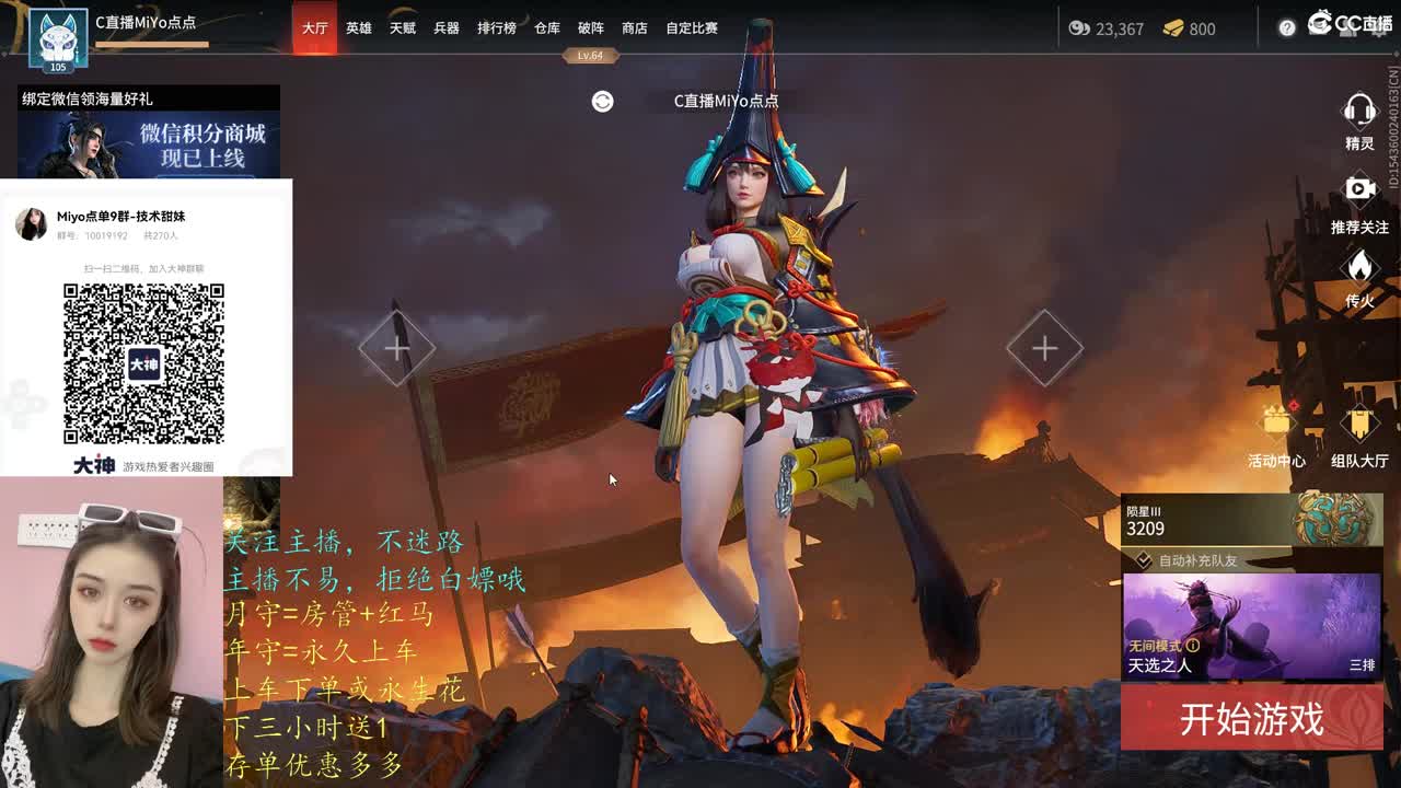 下单有优惠，聚窟洲舔包怪