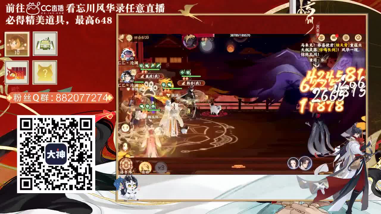 沉迷直播，无法自拔 第2段