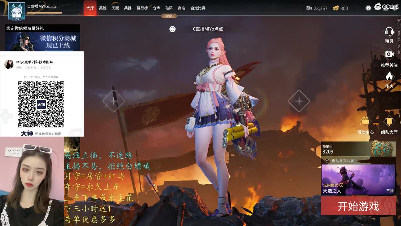 下单有优惠，聚窟洲舔包怪