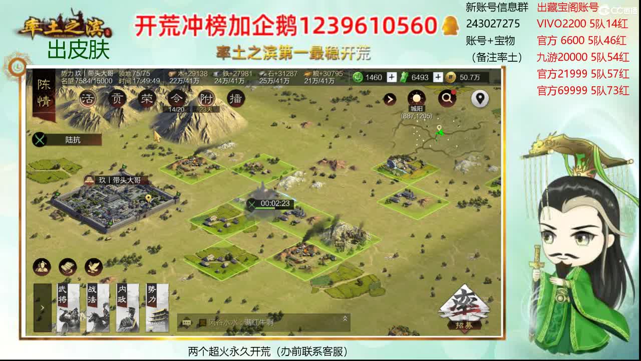 接开荒 账号寄售 第2段
