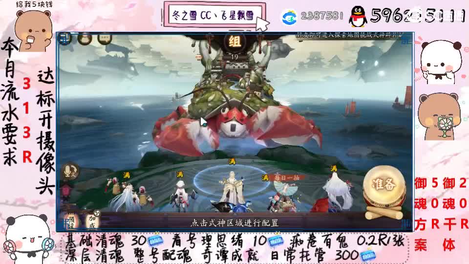 接清魂整号日常托管过奇谭