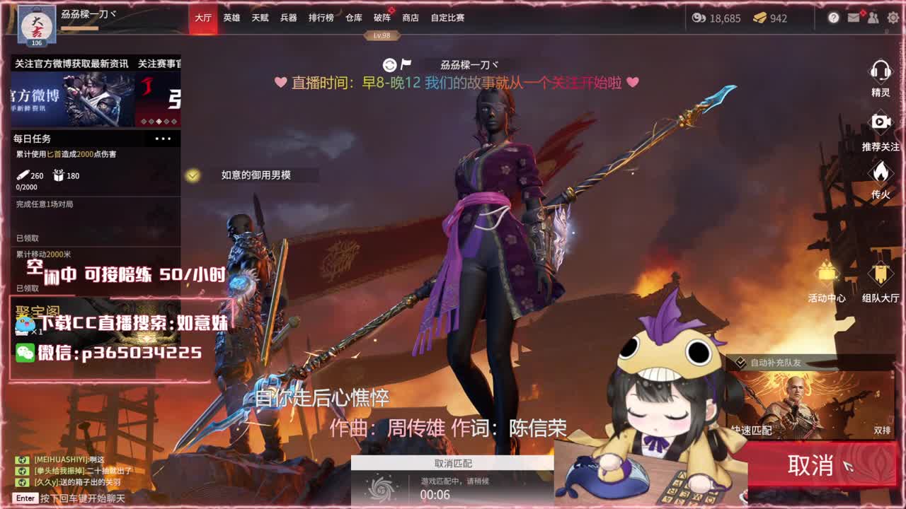阔刀大力妹 全天接陪练~ 第2段