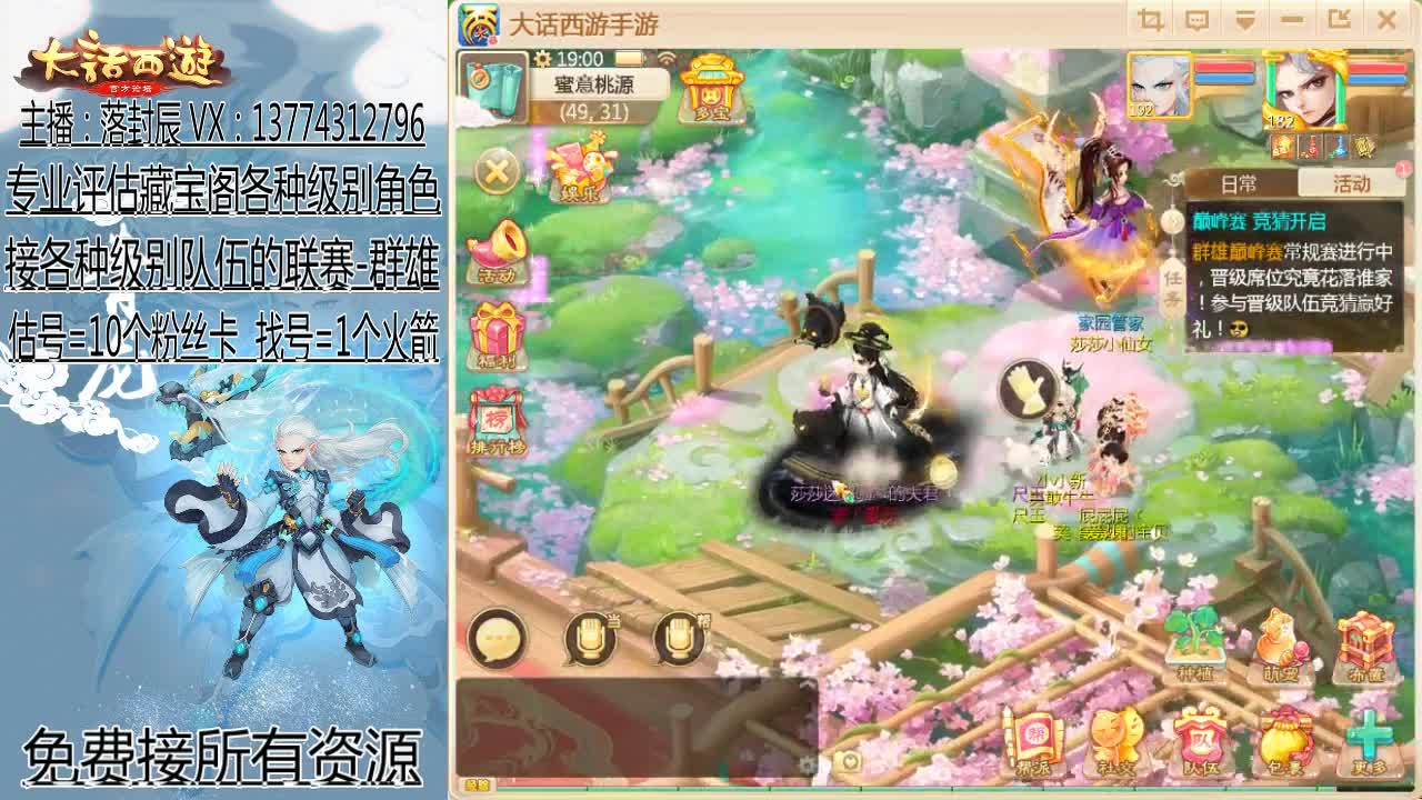 所向披靡：水陆