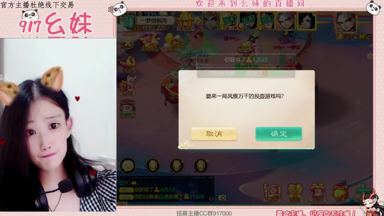 新新主播第一天直播 第2段