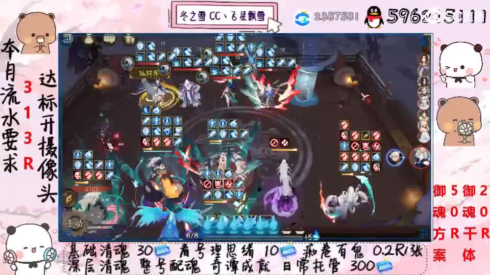 接清魂整号日常托管过奇谭