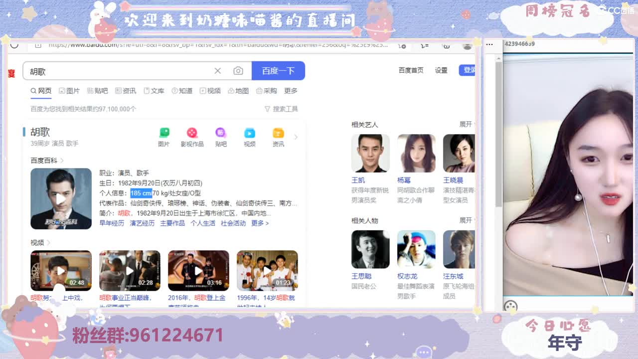 沉浸式直播 第2段