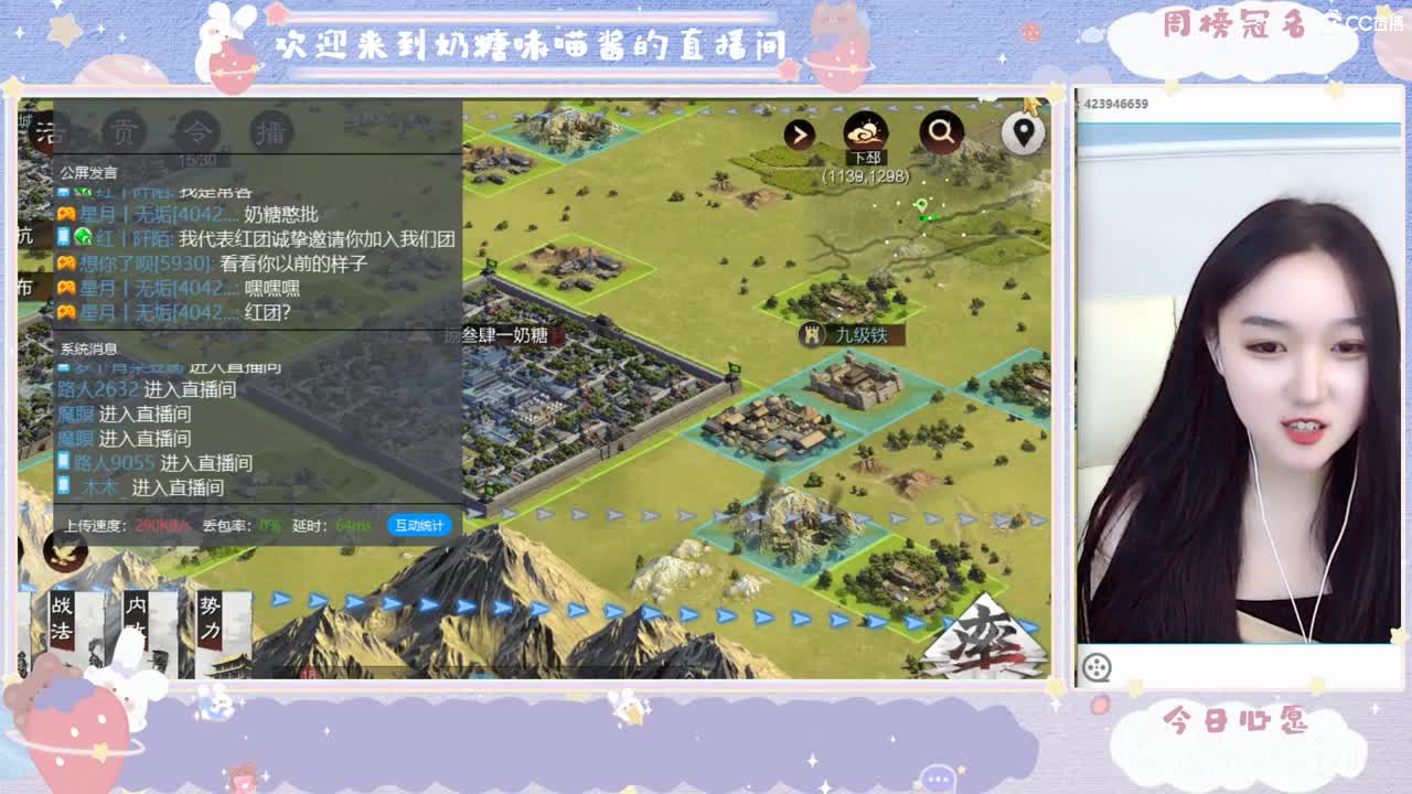 沉浸式直播 第1段