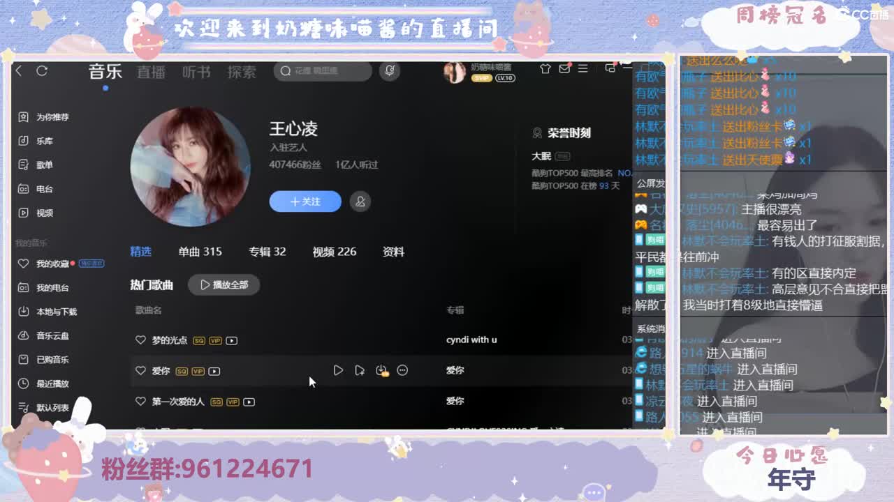 沉浸式直播 第2段