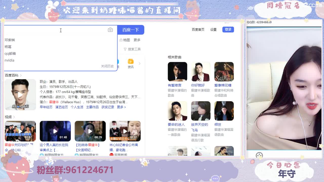 沉浸式直播 第2段