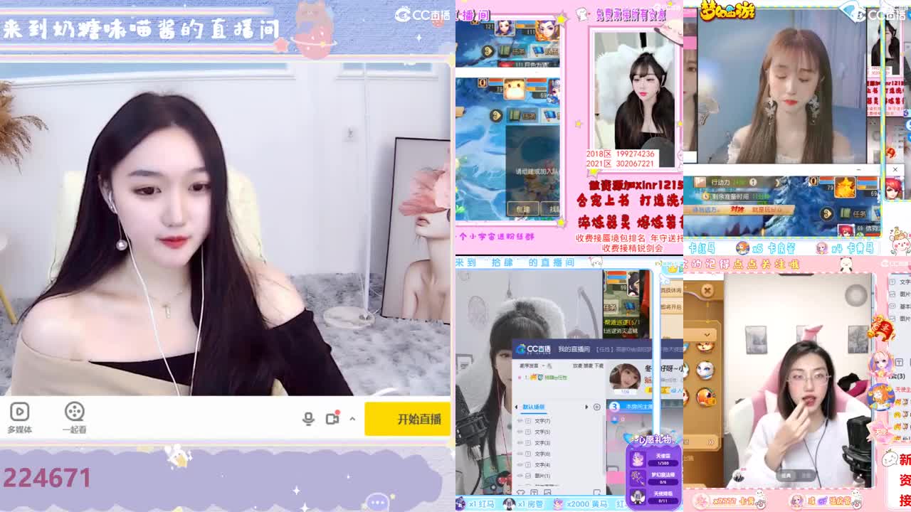 沉浸式直播 第2段