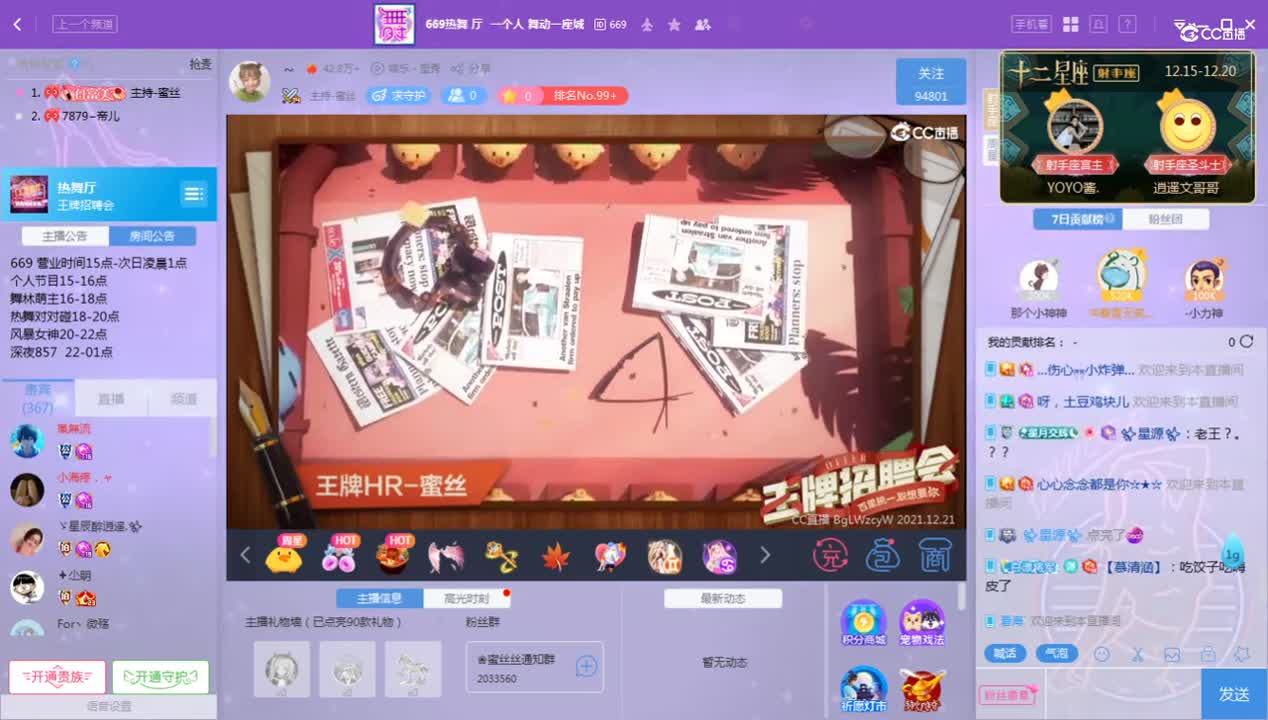 《王牌对王牌》12.21