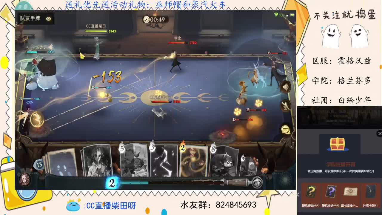 天梯前十，野排上分 第2段