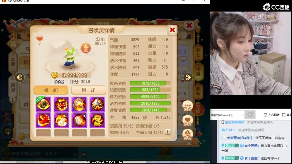 勇武韩国佬战队队员团子 第1段