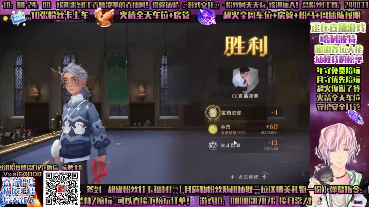 哈利波特-双排-单排-学院应援-招主播 第1段
